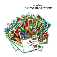 Город Профессий. Развивающие пособия на липучках - fgospostavki.ru - Лесной