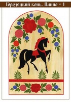 Комплект карточек "Городецкая роспись" - fgospostavki.ru - Лесной