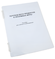 Пособие для слабовидящих - Меры веса - fgospostavki.ru - Лесной