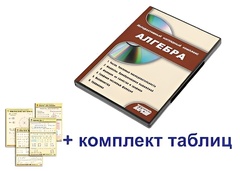Интерактивный наглядный комплекс "Алгебра" - fgospostavki.ru - Лесной