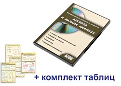 Интерактивный наглядный комплекс "Алгебра и начала анализа" - fgospostavki.ru - Лесной