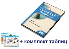 Интерактивный наглядный комплекс для начальной школы "Обучение грамоте" - fgospostavki.ru - Лесной