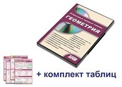 Интерактивный наглядный комплекс "Геометрия" - fgospostavki.ru - Лесной