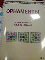 Пособие для слабовидящих - Орнаменты - fgospostavki.ru - Лесной