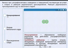Интерактивные курсы. Химия 11 класс. Расширенный. - fgospostavki.ru - Лесной