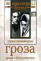 DVD "Гроза (А.Островского)" - fgospostavki.ru - Лесной