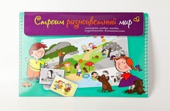 Магнитное развивающее пособие по этике "Строим разноцветный мир" - fgospostavki.ru - Лесной