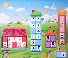 Магнитная доска "Домики" - fgospostavki.ru - Лесной
