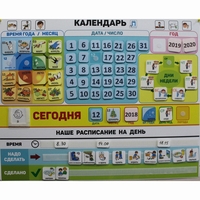 Календарь - планер "ДЛЯ ДОМА" - fgospostavki.ru - Лесной