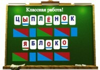 Алфавит на магнитах - fgospostavki.ru - Лесной
