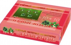 Счетный материал на магнитах "Ягоды" - fgospostavki.ru - Лесной