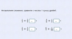 Интерактивные курсы. Математика 6 класс. Базовый. - fgospostavki.ru - Лесной
