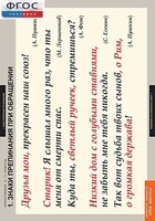 Комплект таблиц. Русский язык. Орфография. 5-11 классы. - fgospostavki.ru - Лесной