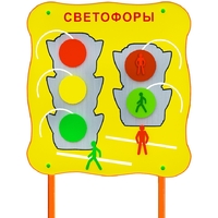 Обучающий бизи-стенд стационарный "Сигналы светофора"  - fgospostavki.ru - Лесной