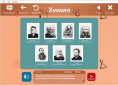 ОС3 Хим IQ 2.0 - fgospostavki.ru - Лесной