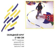 Складной круг напольный - fgospostavki.ru - Лесной