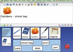 CD "Живое Слово. Кликер. Библиотечка учителя. Английский язык. Первый год обучения" (Для работы необходимо "Живое слово. Кликер 6") - fgospostavki.ru - Лесной