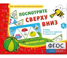 Посмотрите сверху вниз - fgospostavki.ru - Лесной