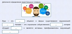 Интерактивные курсы. Русский язык 8 класс . Базовый. - fgospostavki.ru - Лесной
