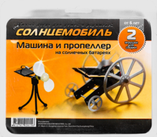 Набор для опытов "Солнцемобиль" - fgospostavki.ru - Лесной