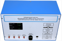 Лабораторный комплекс «Взаимодействие у-частиц с веществом. Сцинтилляционный счётчик у-частиц»  - fgospostavki.ru - Лесной