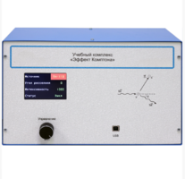 Учебный комплекс «Эффект Комптона»  - fgospostavki.ru - Лесной