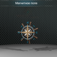 Виртуальная работа «Магнитное поле Земли» - fgospostavki.ru - Лесной