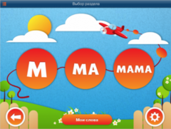 ОС3 АзбукоСлов 1.5 - fgospostavki.ru - Лесной