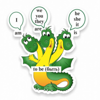 Стенд резной "Глагол "To be" - fgospostavki.ru - Лесной