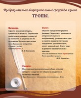 Стенд "Тропы" - 2 вариант - fgospostavki.ru - Лесной