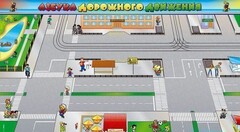 Доска магнитно-маркерная панорамная "Азбука дорожного движения" - fgospostavki.ru - Лесной