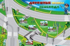 Магнитно-маркерная доска "Дорожные правила пешехода" с комплектом тематических магнитов - fgospostavki.ru - Лесной