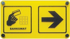 Информационно-тактильный знак (информационное табло в рамке) 600х500 миллиметров (золото, матовый) - fgospostavki.ru - Лесной