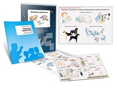Комплект кодотранспарантов "Опасные животные" - fgospostavki.ru - Лесной
