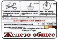 Тест-система «Железо общее» - fgospostavki.ru - Лесной