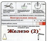 Тест-система «Железо (2)» - fgospostavki.ru - Лесной