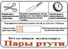 Тест-система «Пары ртути» - fgospostavki.ru - Лесной