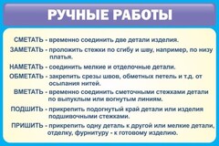 Стенд "Ручные работы" - fgospostavki.ru - Лесной