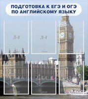 Стенд "Подготовка к ЕГЭ и ОГЭ по английскому языку" Вариант 1 - fgospostavki.ru - Лесной