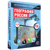 Интерактивные карты. География России. 8–9 классы. Географические регионы России. Европейская часть. - fgospostavki.ru - Лесной