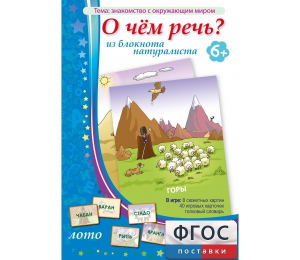 О чем речь? Из блокнота натуралиста - fgospostavki.ru - Лесной
