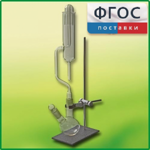 Прибор для получения галоидоалканов демонстрационный - fgospostavki.ru - Лесной