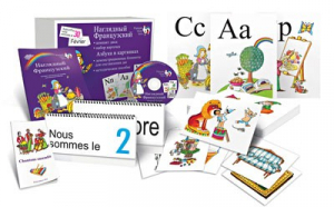 Комбинированное наглядное пособие "Наглядный французский (Français Visuel)" - fgospostavki.ru - Лесной