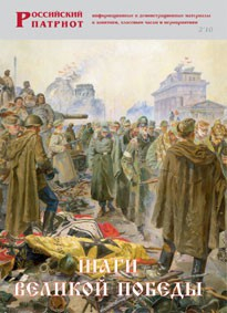 Брошюра "Шаги Великой Победы" - fgospostavki.ru - Лесной