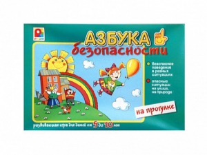 Развивающая игра "Азбука безопасности: на прогулке" - fgospostavki.ru - Лесной