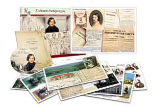 Альбом демонстрационного материала  с электронным приложением "Н.В. Гоголь" - fgospostavki.ru - Лесной