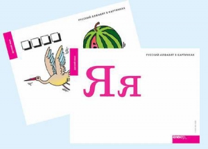 Набор букв русского  алфавита (демонстрационный) - fgospostavki.ru - Лесной