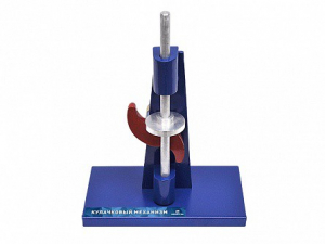 Модель механизма на подставке "Кулачковый механизм" - fgospostavki.ru - Лесной