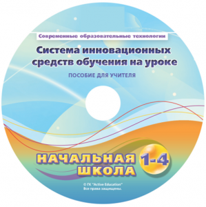 Инструктивно-методические материалы для обучающихся начальной ступени обучения по проведению лабораторных работ с использованием модульной системы экспериментов. Базовый уровень. - fgospostavki.ru - Лесной