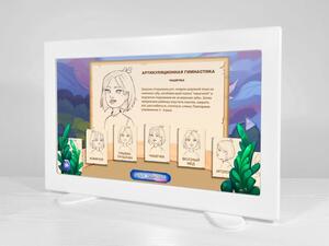 Профессиональный логопедический комплекс "Зазеркалье" - fgospostavki.ru - Лесной